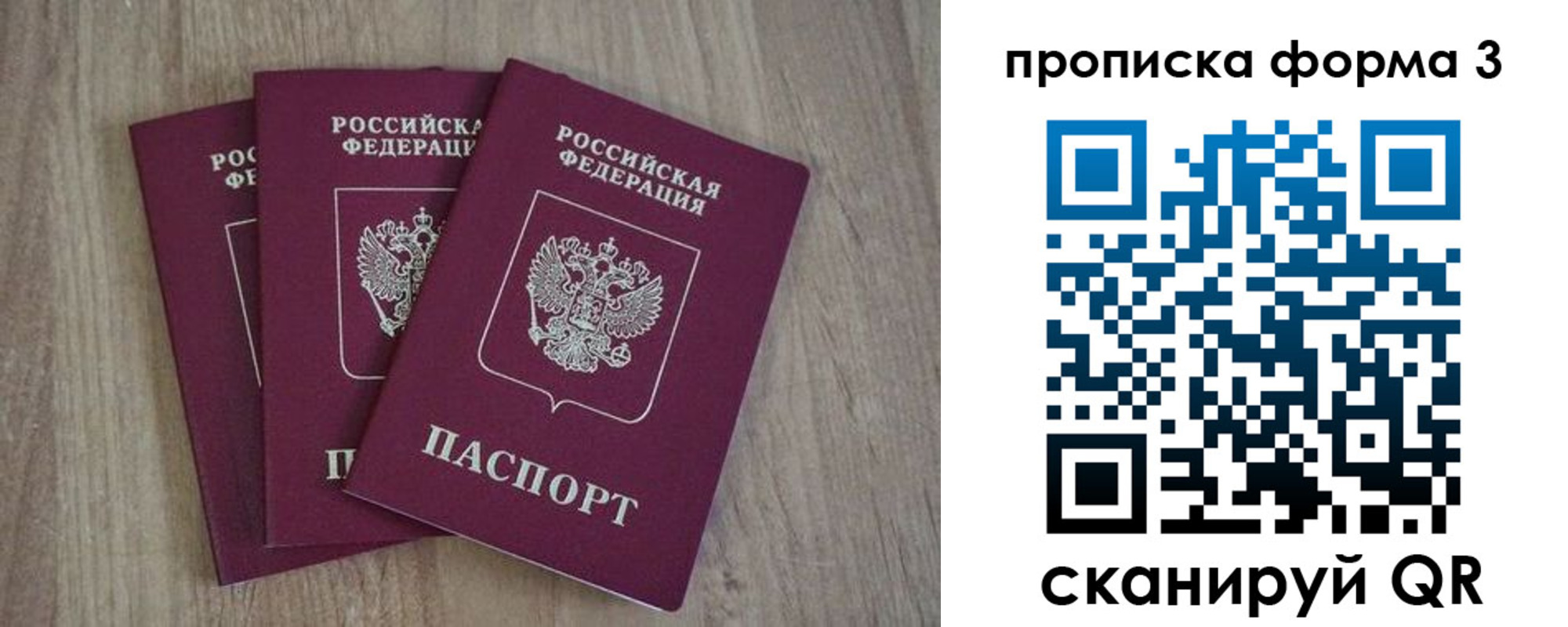 прописка ребенка в Белгороде